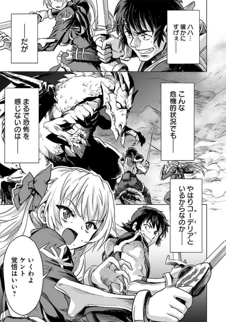 冒険者マッチングアプリで相性抜群だけど性格最悪な女とパーティー組んだ結果、エッチ相性が200%超えだったので夜は従順な最高のチームメイトになりました。 第3話 - Trang 15