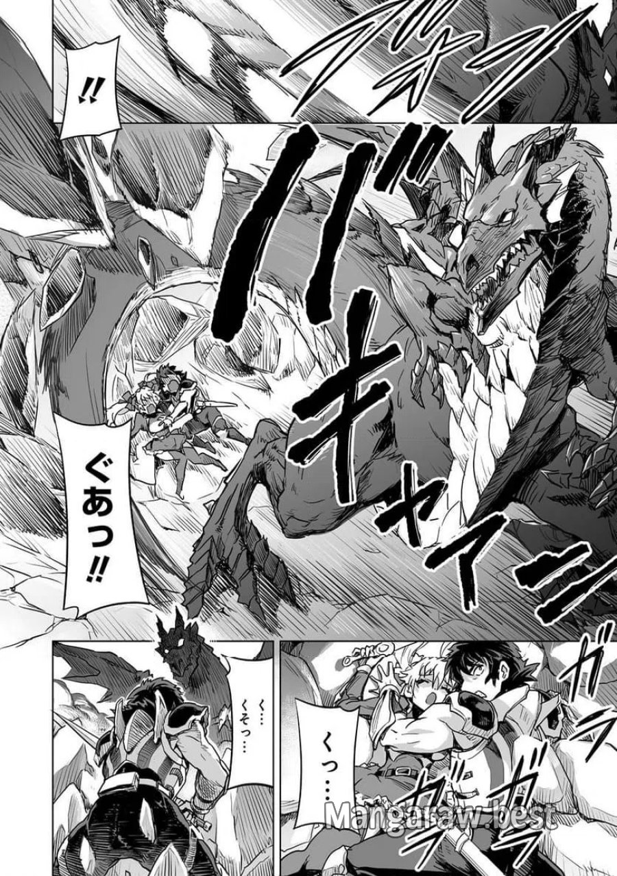 冒険者マッチングアプリで相性抜群だけど性格最悪な女とパーティー組んだ結果、エッチ相性が200%超えだったので夜は従順な最高のチームメイトになりました。 第3話 - Trang 18