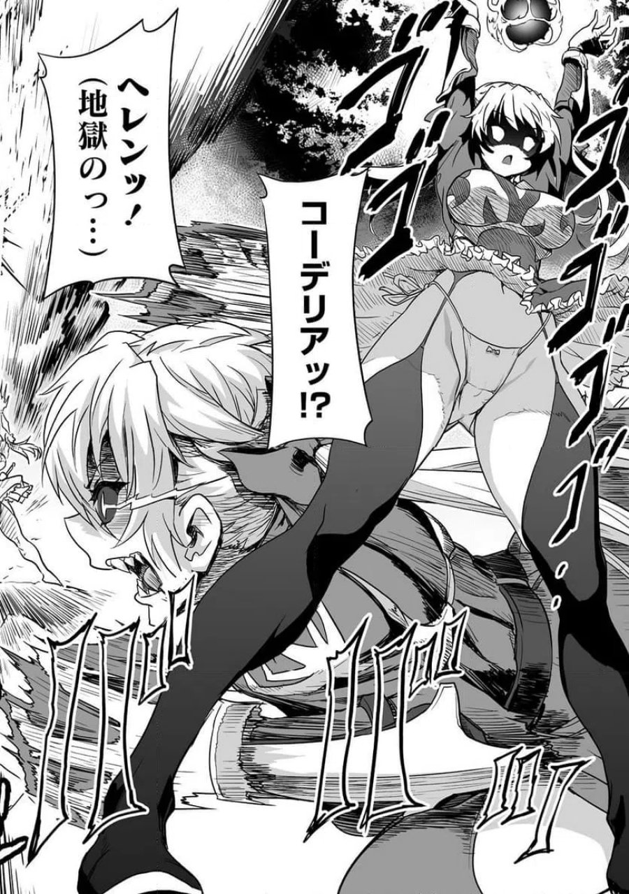 冒険者マッチングアプリで相性抜群だけど性格最悪な女とパーティー組んだ結果、エッチ相性が200%超えだったので夜は従順な最高のチームメイトになりました。 第3話 - Trang 20