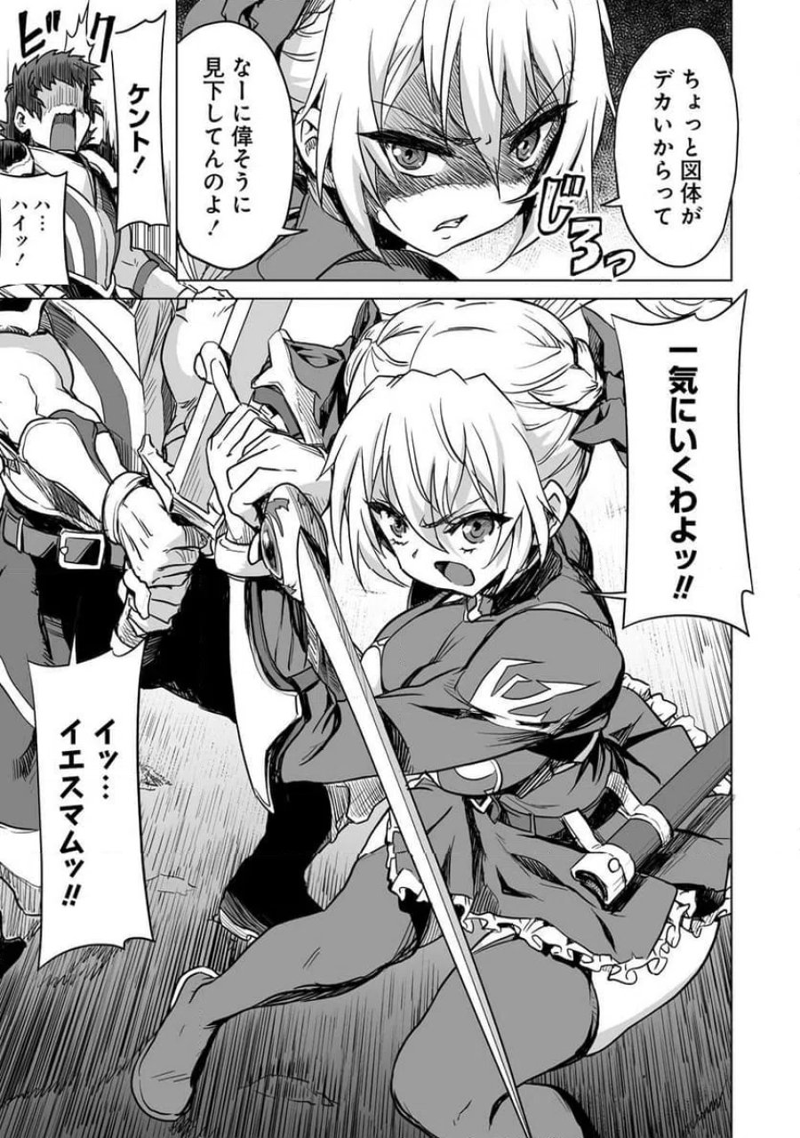 冒険者マッチングアプリで相性抜群だけど性格最悪な女とパーティー組んだ結果、エッチ相性が200%超えだったので夜は従順な最高のチームメイトになりました。 第3話 - Trang 7