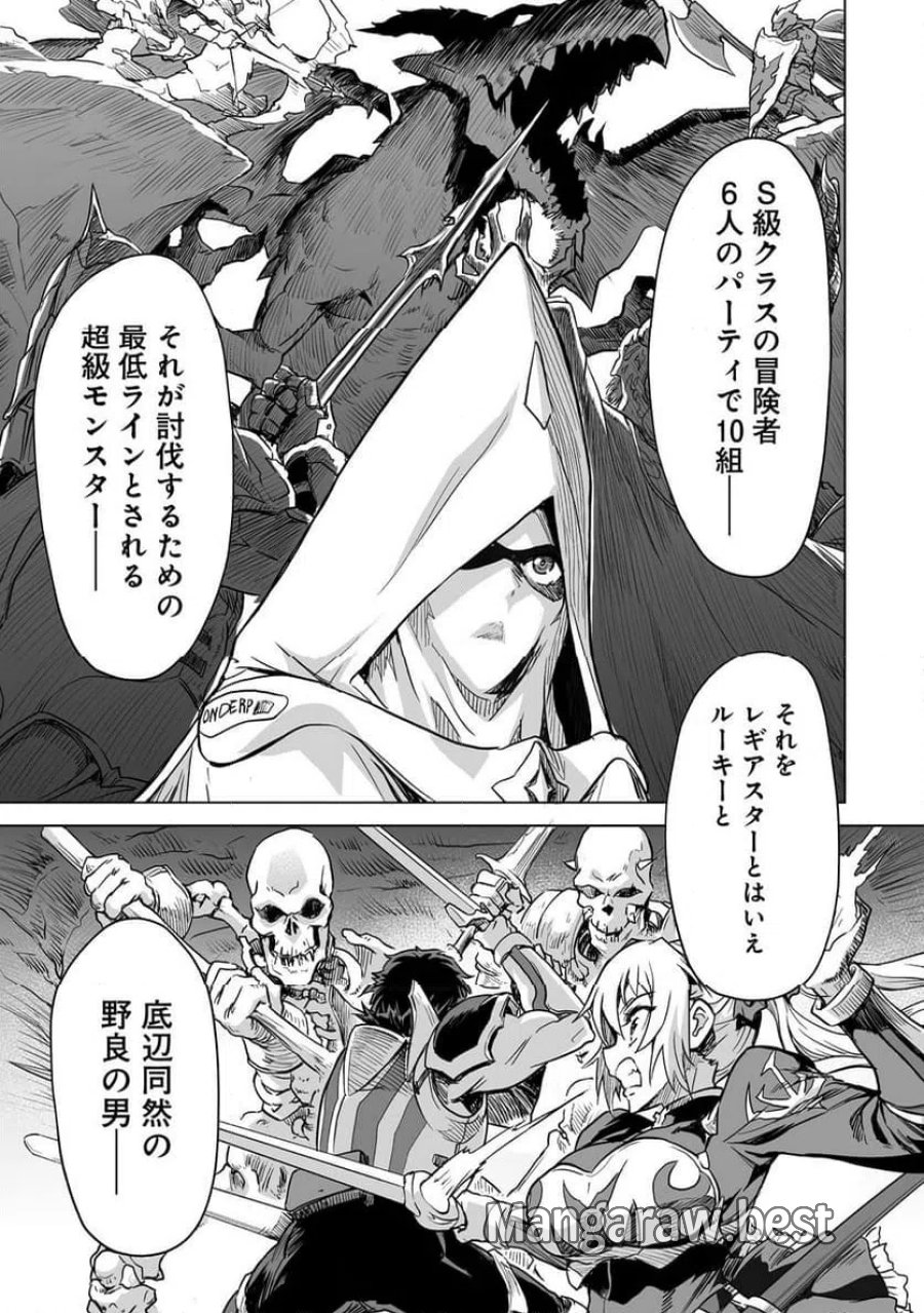 冒険者マッチングアプリで相性抜群だけど性格最悪な女とパーティー組んだ結果、エッチ相性が200%超えだったので夜は従順な最高のチームメイトになりました。 第3話 - Trang 9