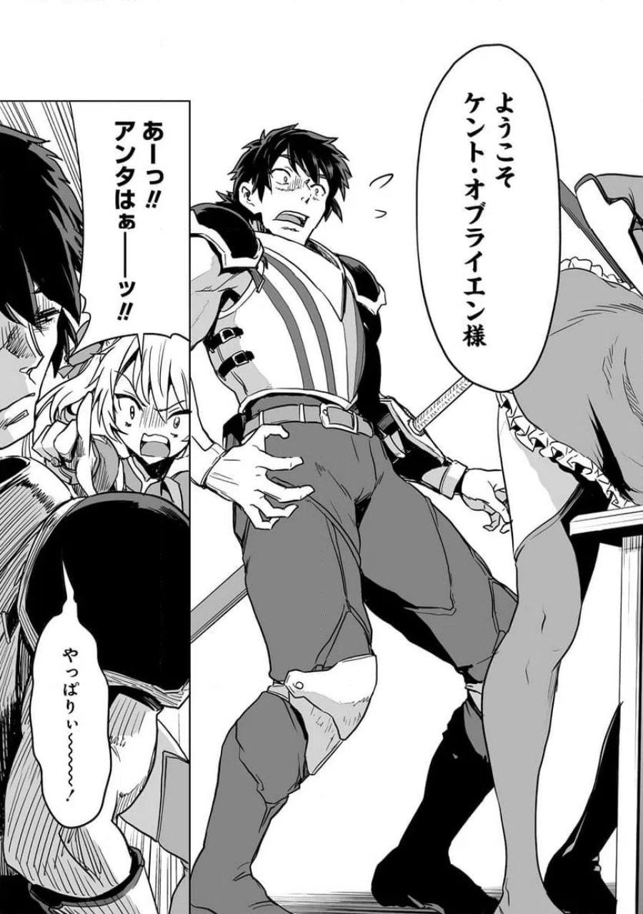 冒険者マッチングアプリで相性抜群だけど性格最悪な女とパーティー組んだ結果、エッチ相性が200%超えだったので夜は従順な最高のチームメイトになりました。 第1話 - Trang 13