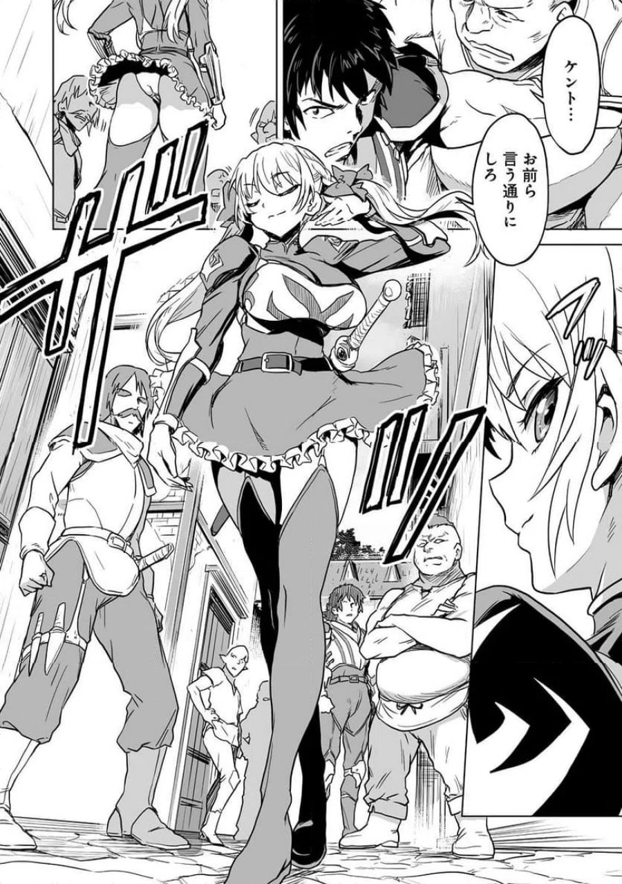 冒険者マッチングアプリで相性抜群だけど性格最悪な女とパーティー組んだ結果、エッチ相性が200%超えだったので夜は従順な最高のチームメイトになりました。 第1話 - Trang 8
