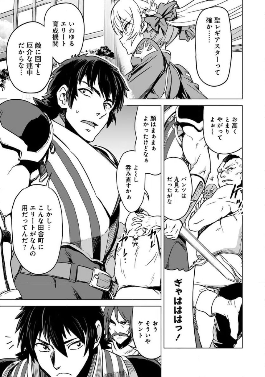 冒険者マッチングアプリで相性抜群だけど性格最悪な女とパーティー組んだ結果、エッチ相性が200%超えだったので夜は従順な最高のチームメイトになりました。 第1話 - Trang 9