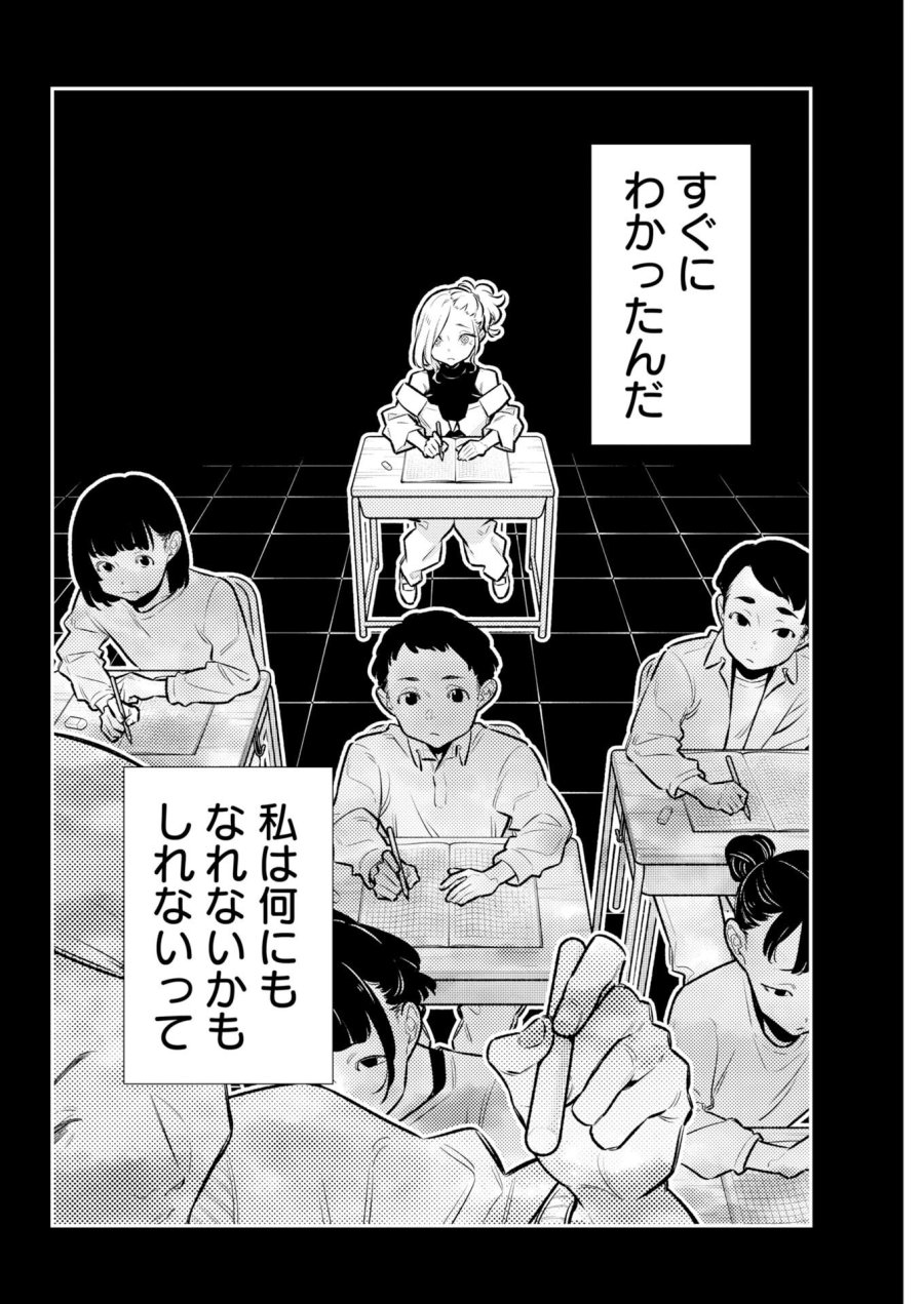 やんちゃギャルの安城さん 第224話 - Trang 2