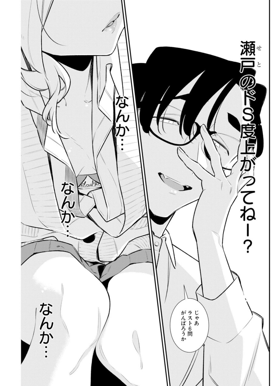 やんちゃギャルの安城さん 第226話 - Page 11