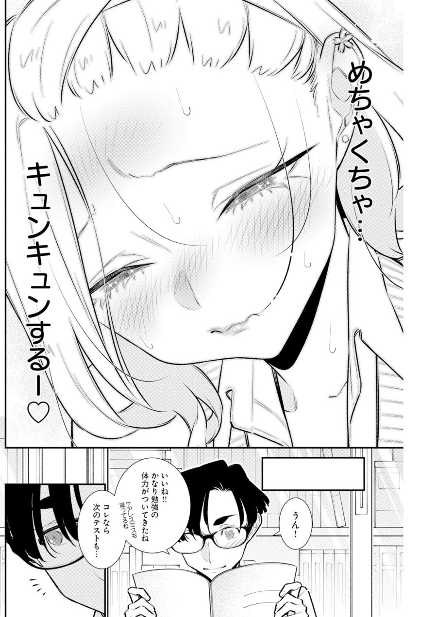 やんちゃギャルの安城さん 第226話 - Page 12