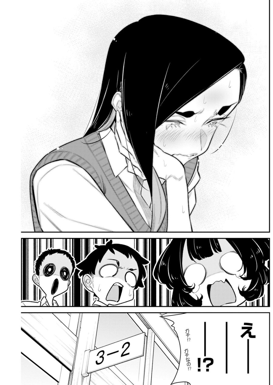 やんちゃギャルの安城さん 第226話 - Page 5