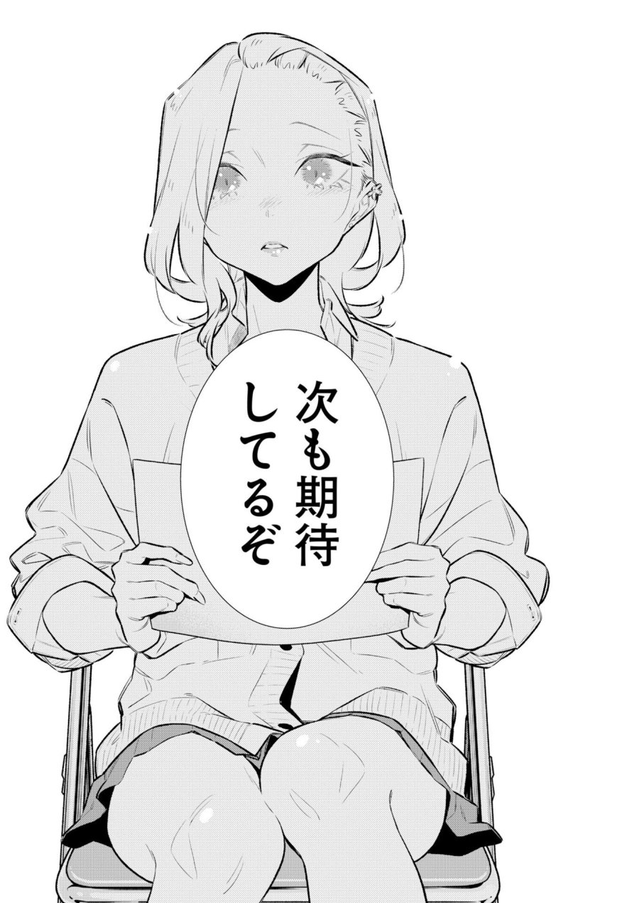 やんちゃギャルの安城さん 第225話 - Page 12