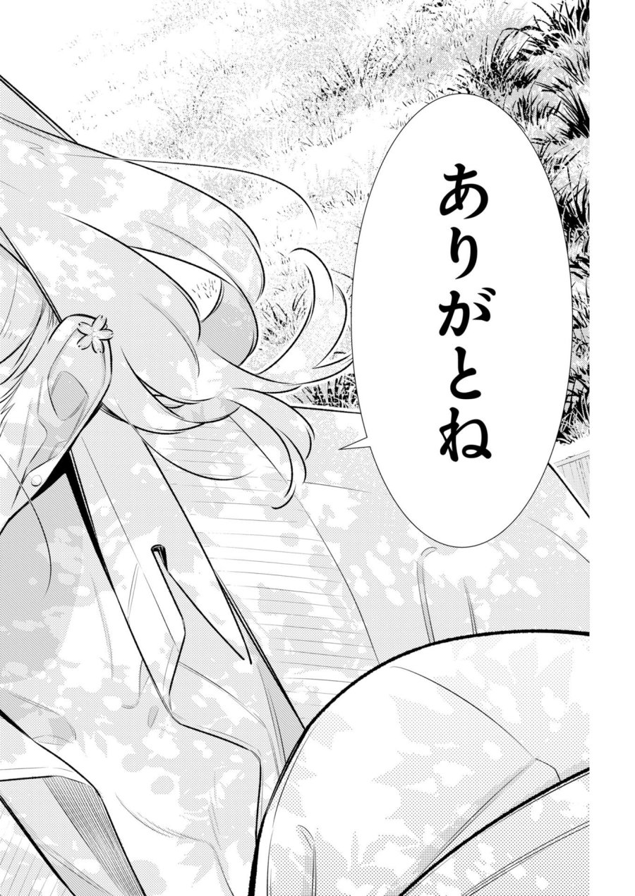 やんちゃギャルの安城さん 第225話 - Page 18