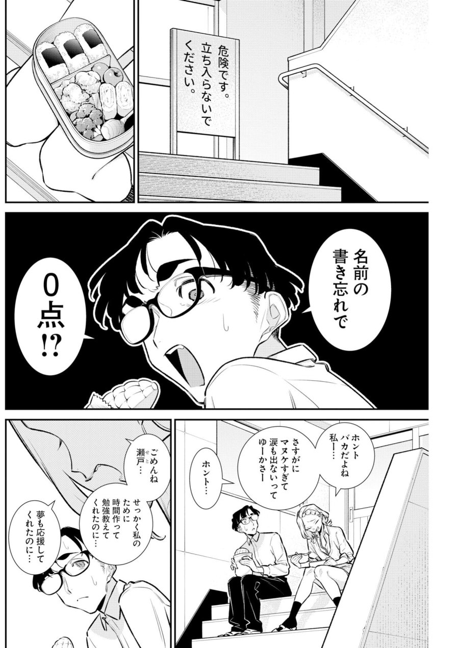 やんちゃギャルの安城さん 第225話 - Page 4