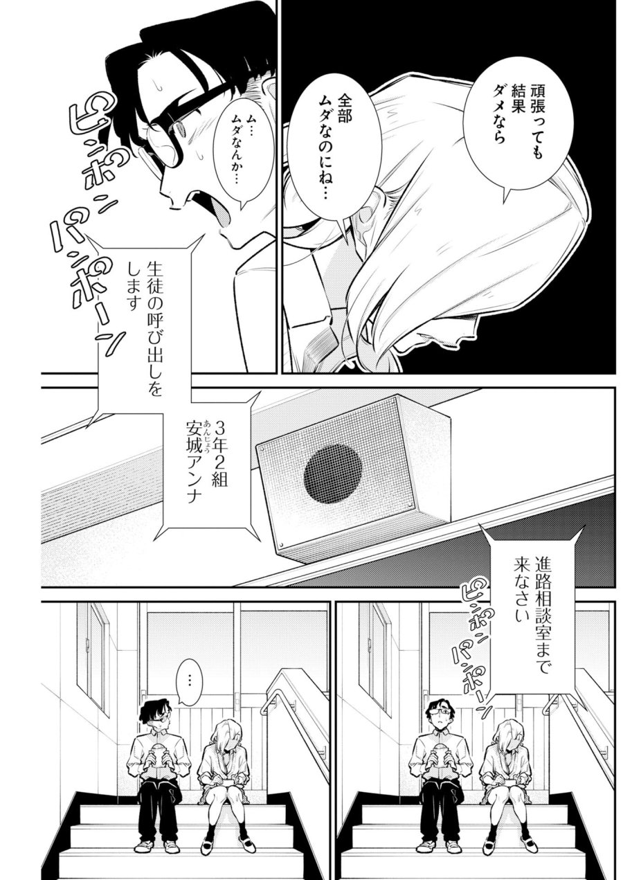 やんちゃギャルの安城さん 第225話 - Page 5