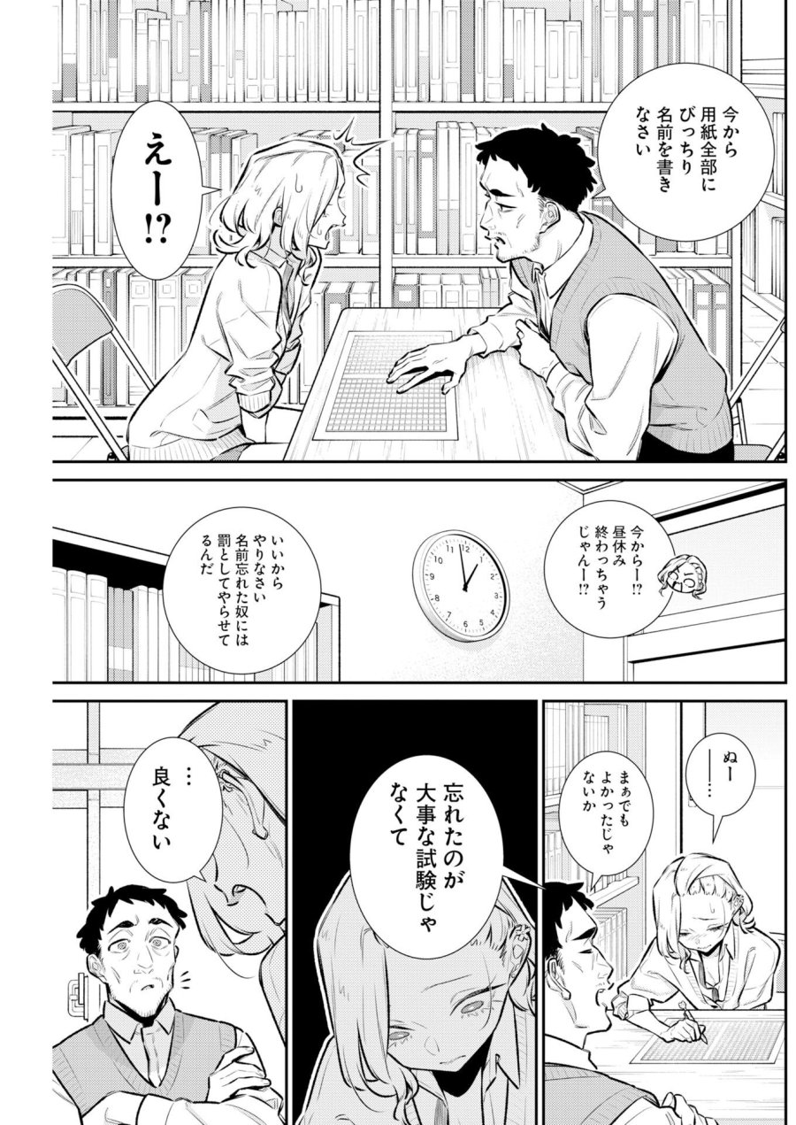 やんちゃギャルの安城さん 第225話 - Page 7