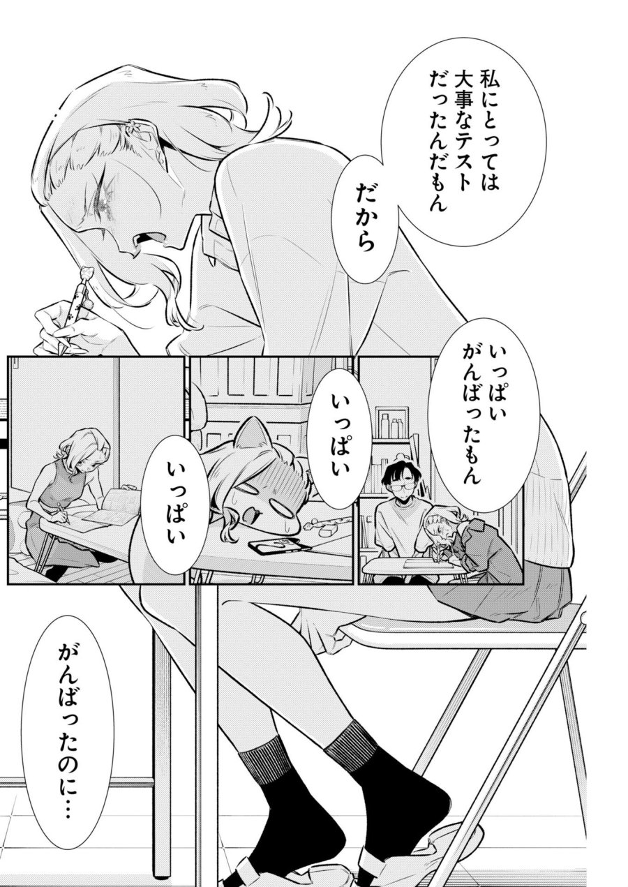 やんちゃギャルの安城さん 第225話 - Page 8