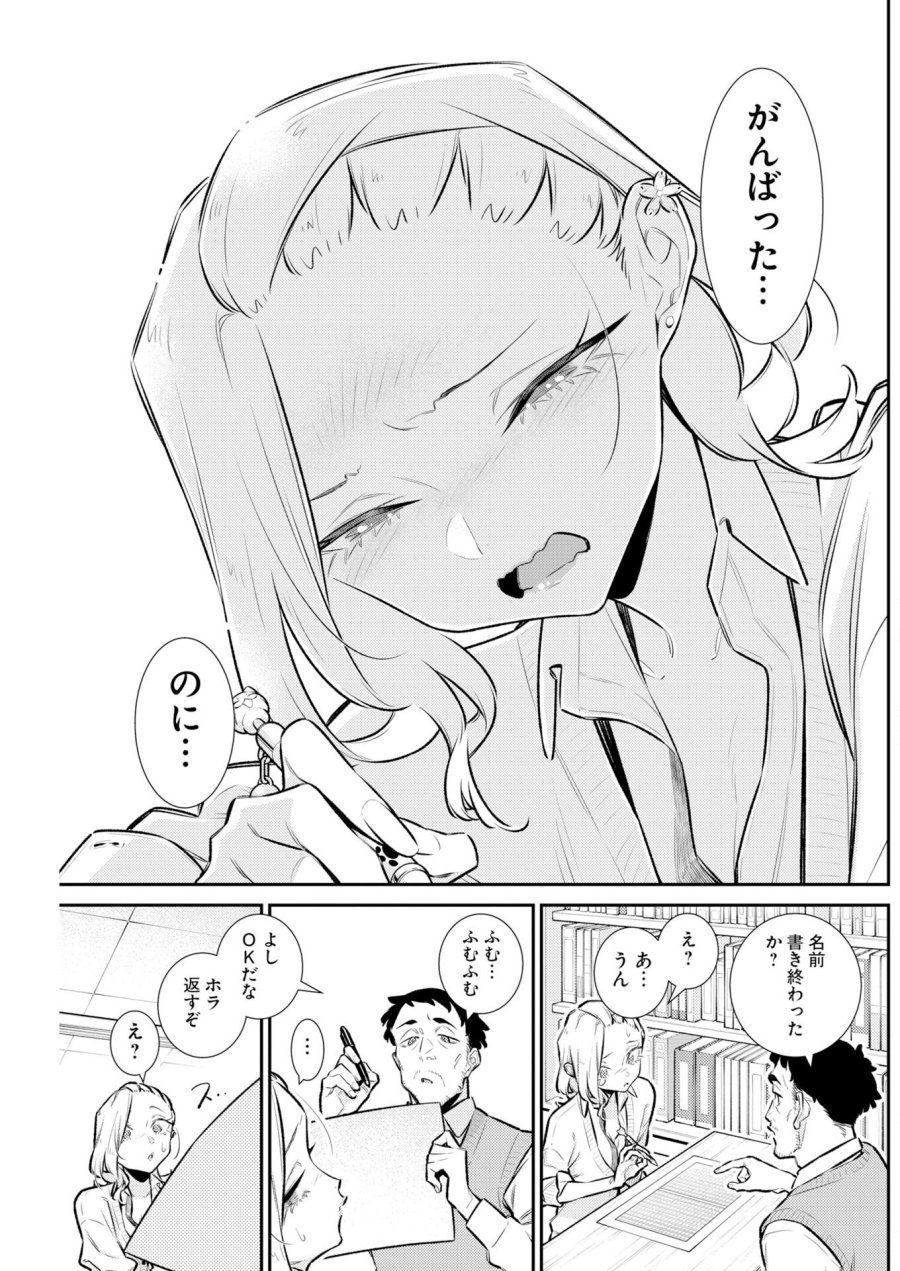 やんちゃギャルの安城さん 第225話 - Page 9