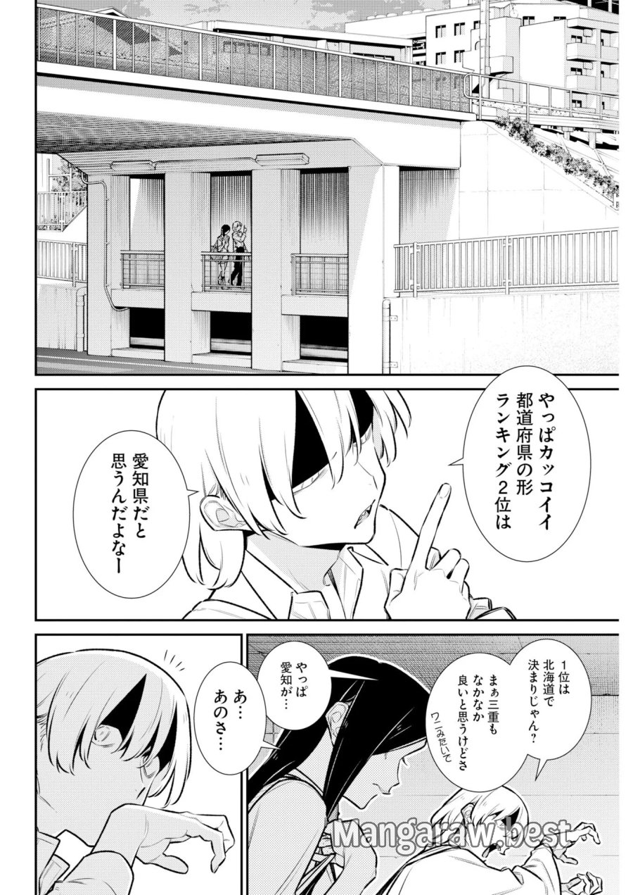 やんちゃギャルの安城さん 第227話 - Page 10