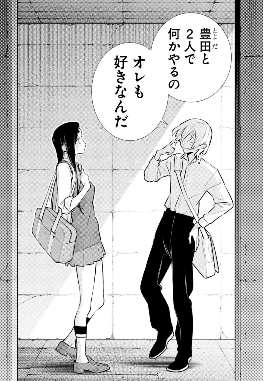 やんちゃギャルの安城さん 第227話 - Page 14