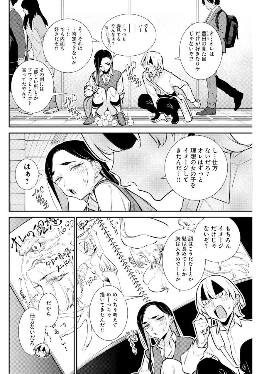 やんちゃギャルの安城さん 第223話 - Trang 10