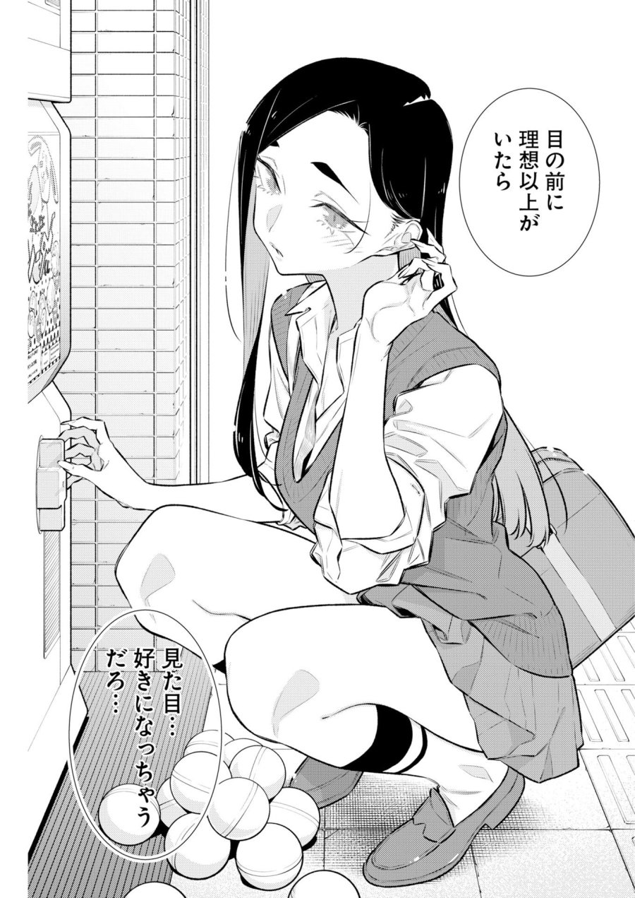 やんちゃギャルの安城さん 第223話 - Trang 11