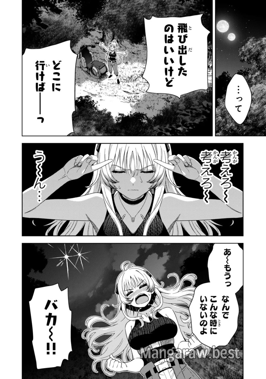魔法少女リリカルなのは EXCEEDS 第5.1話 - Page 2