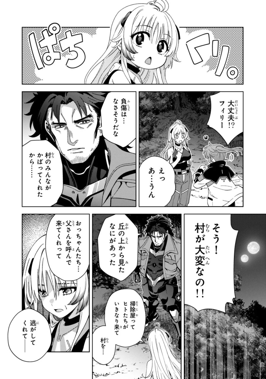 魔法少女リリカルなのは EXCEEDS 第5.1話 - Page 4