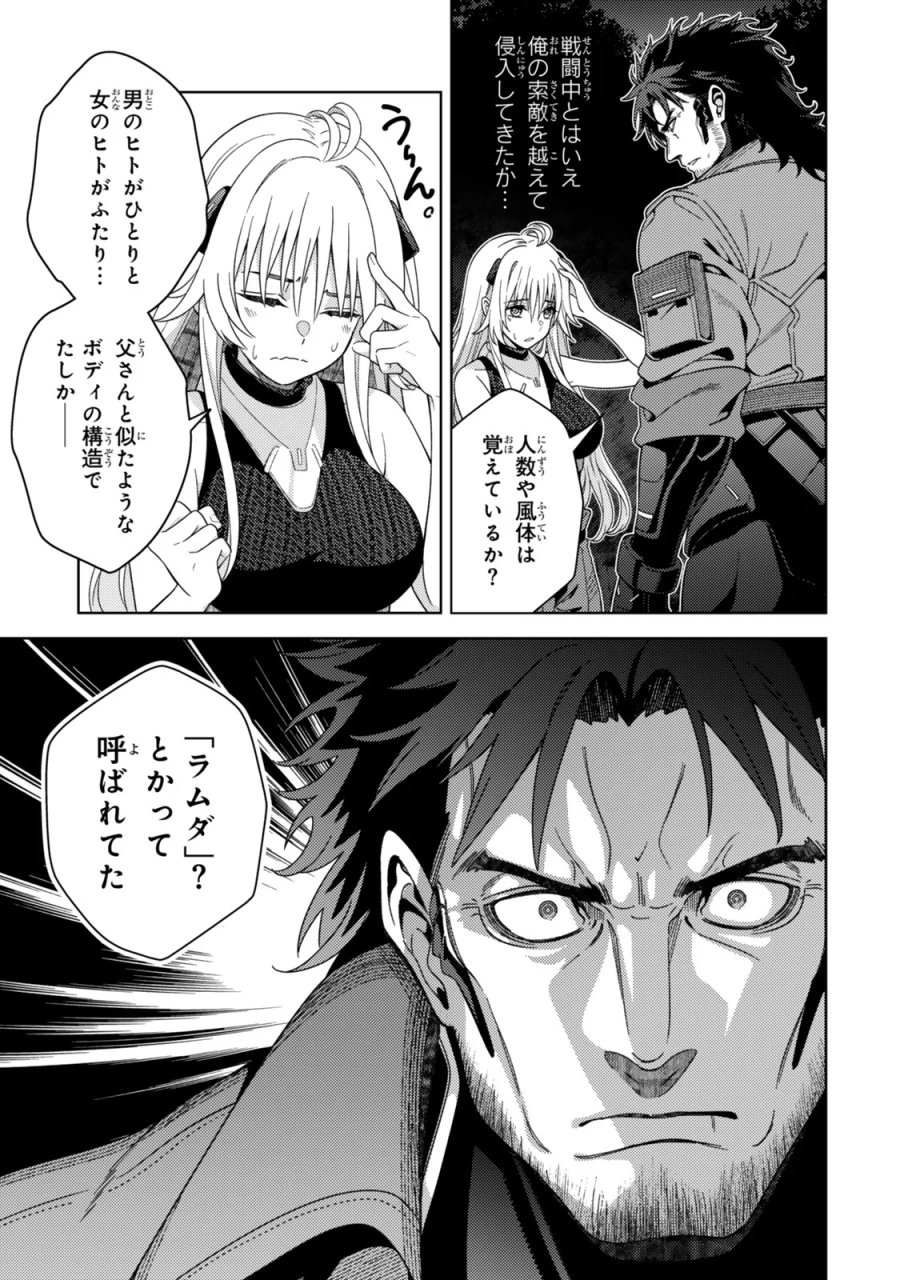 魔法少女リリカルなのは EXCEEDS 第5.1話 - Page 5