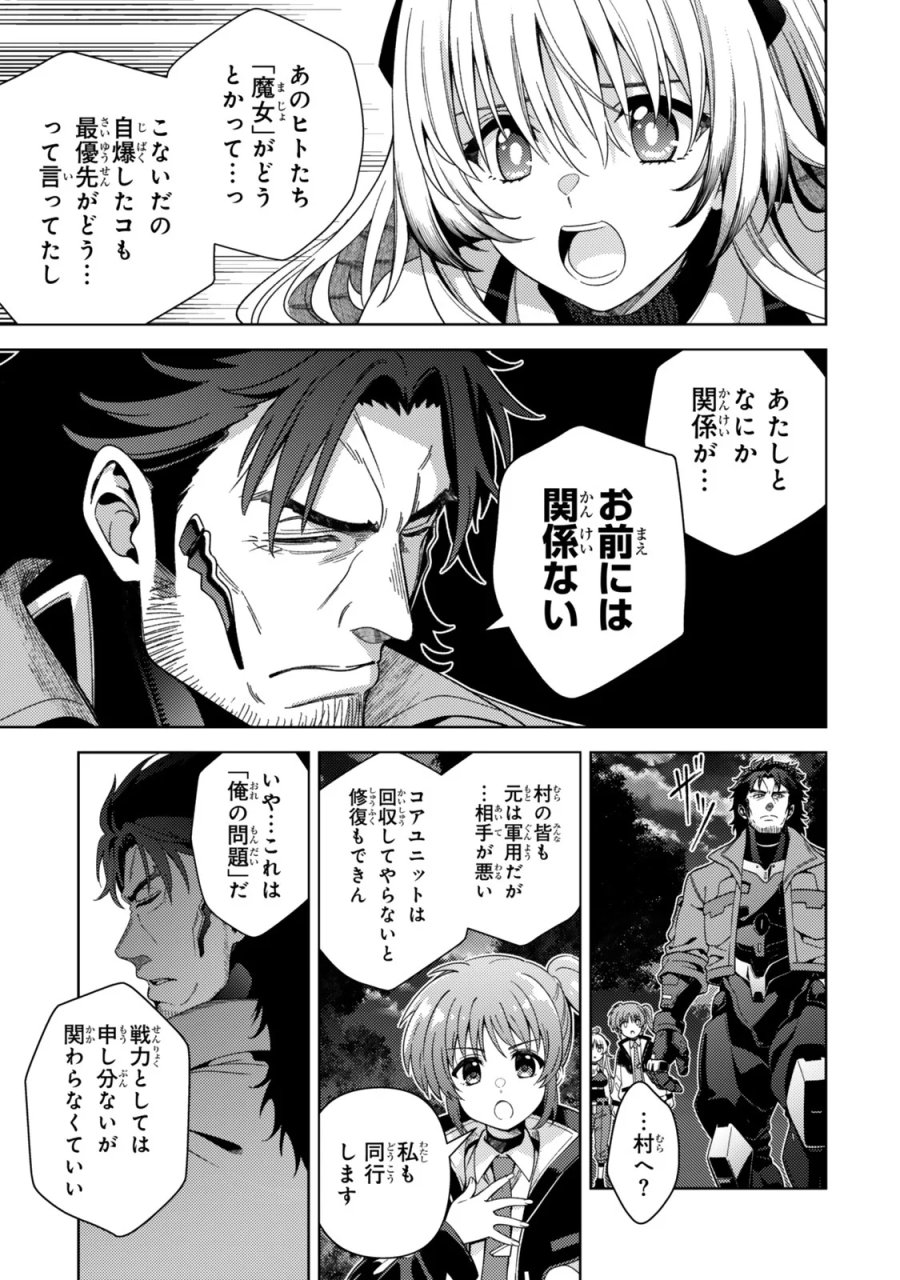 魔法少女リリカルなのは EXCEEDS 第5.1話 - Page 7