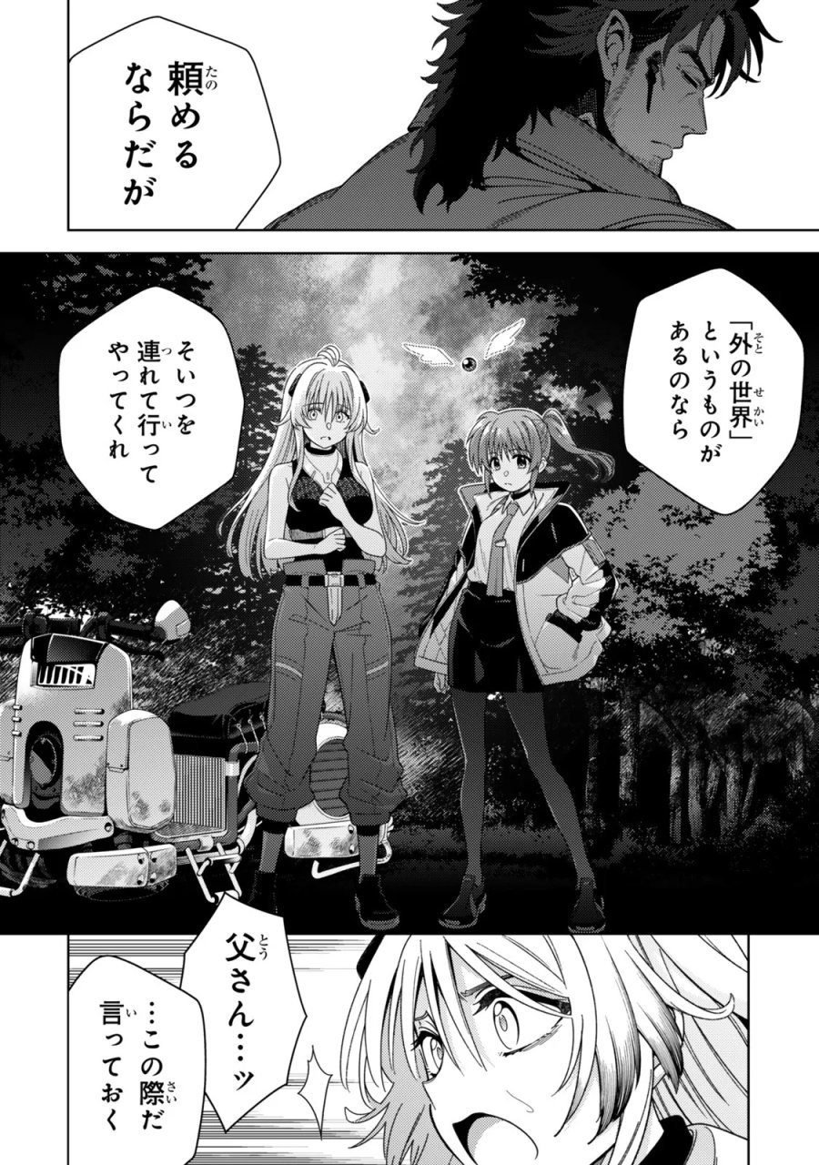 魔法少女リリカルなのは EXCEEDS 第5.1話 - Page 8