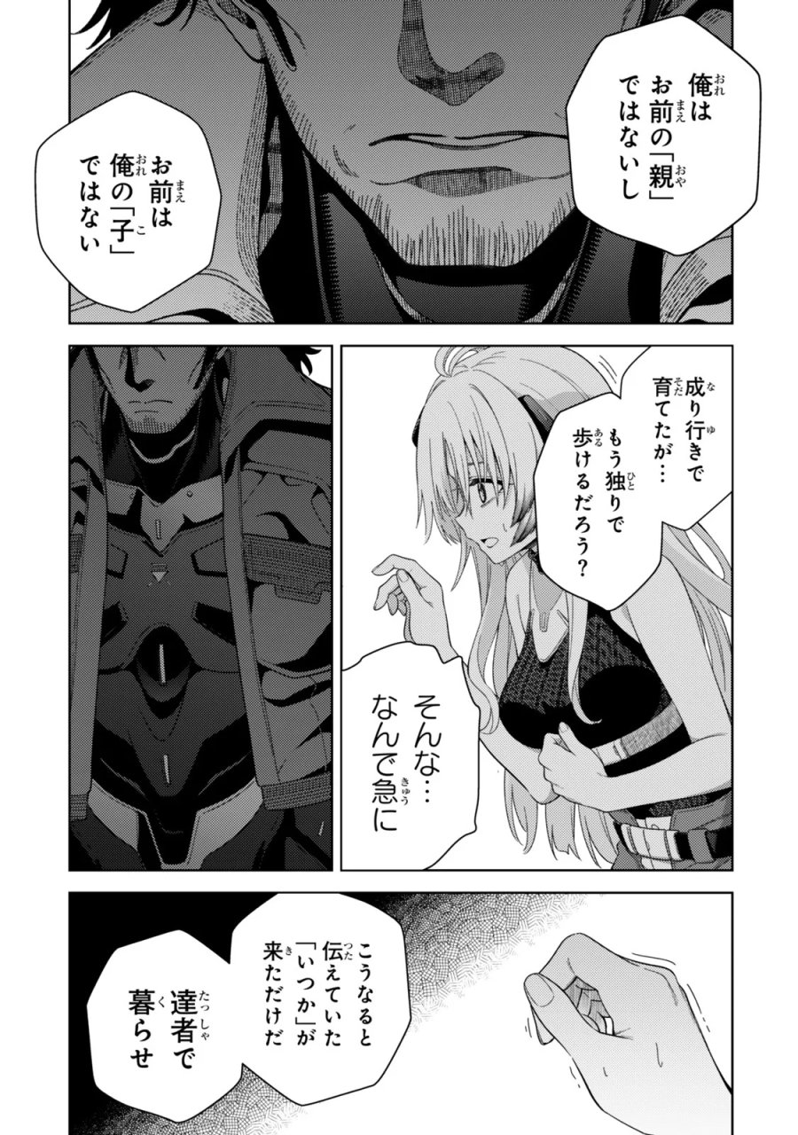 魔法少女リリカルなのは EXCEEDS 第5.1話 - Page 9