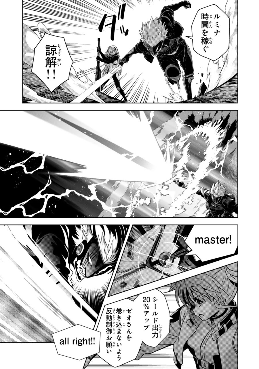 魔法少女リリカルなのは EXCEEDS 第7.1話 - Page 11