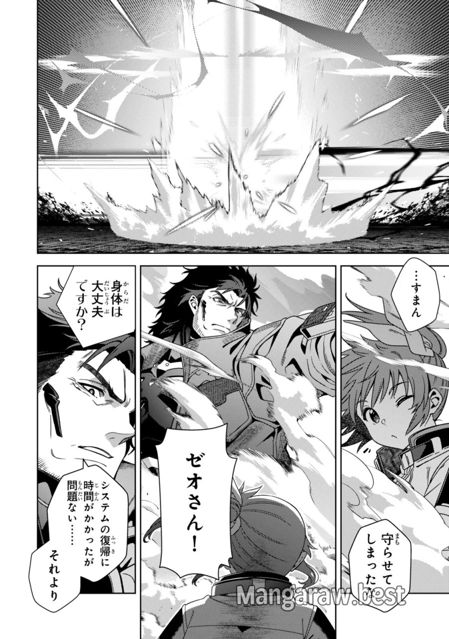 魔法少女リリカルなのは EXCEEDS 第7.1話 - Page 14