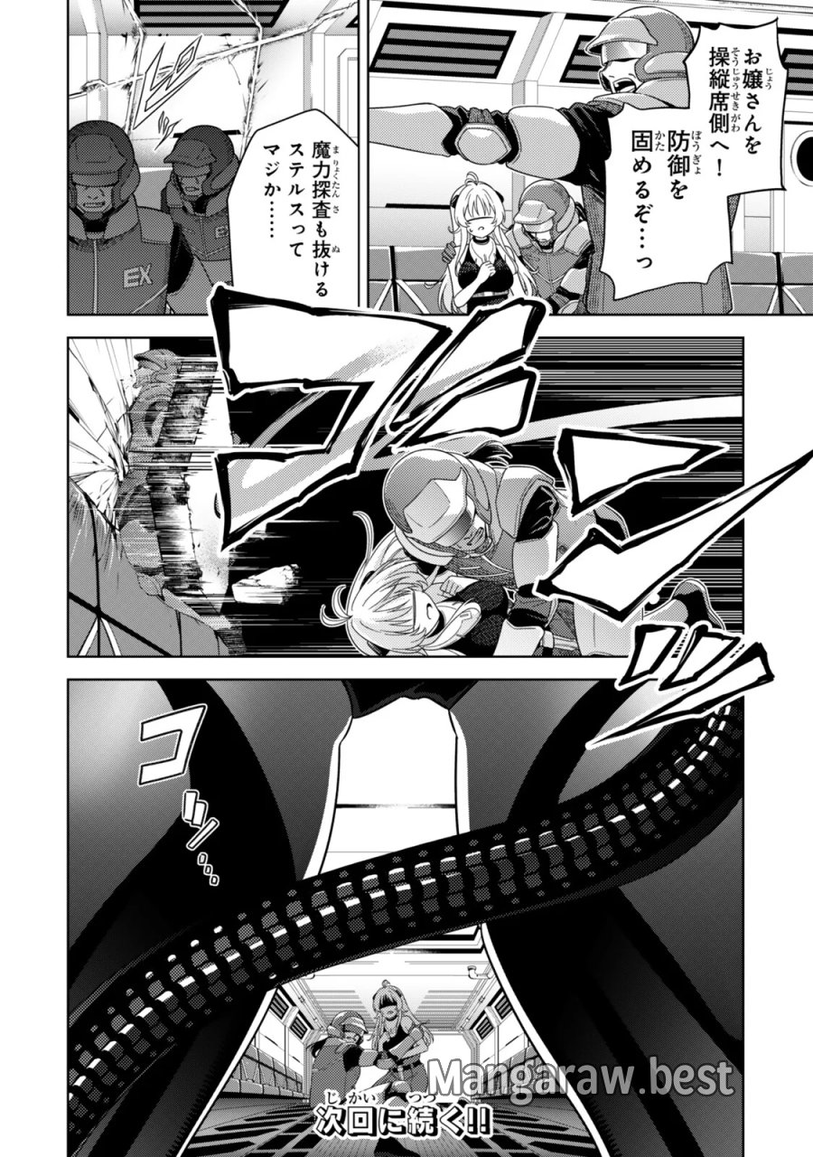魔法少女リリカルなのは EXCEEDS 第7.1話 - Page 18