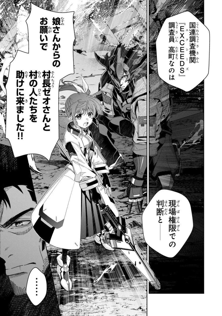 魔法少女リリカルなのは EXCEEDS 第7.1話 - Page 5
