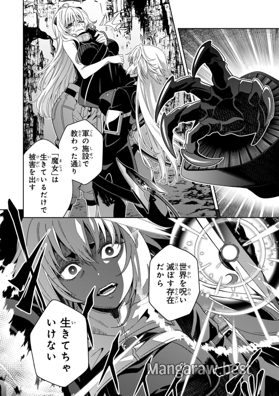 魔法少女リリカルなのは EXCEEDS 第7.2話 - Page 10