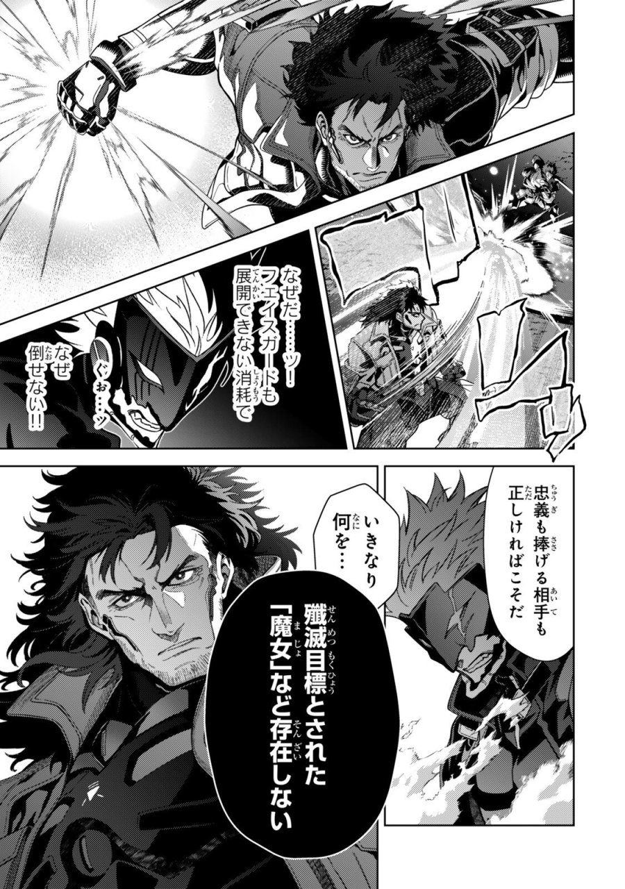 魔法少女リリカルなのは EXCEEDS 第7.2話 - Page 13