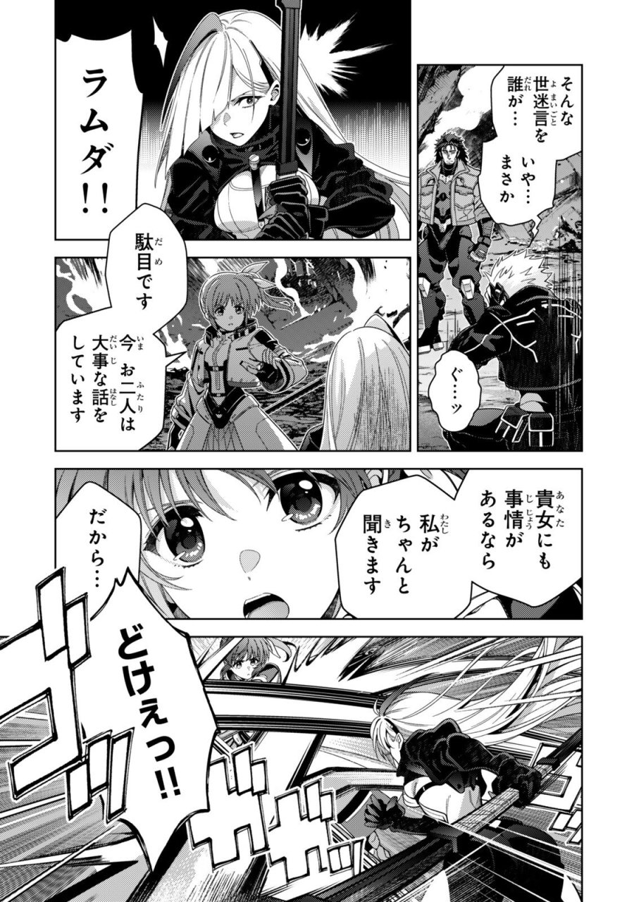 魔法少女リリカルなのは EXCEEDS 第7.2話 - Page 15