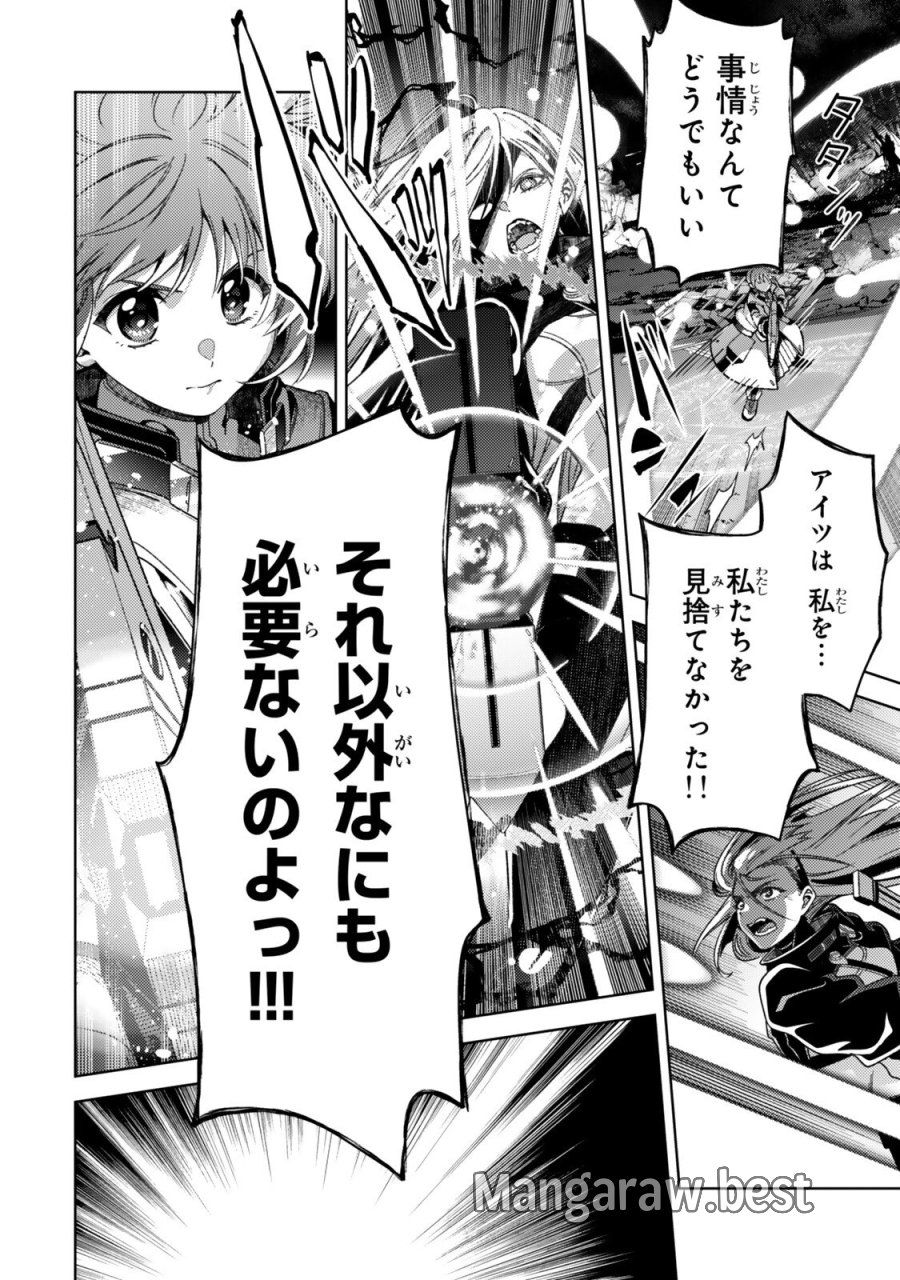 魔法少女リリカルなのは EXCEEDS 第7.2話 - Page 16