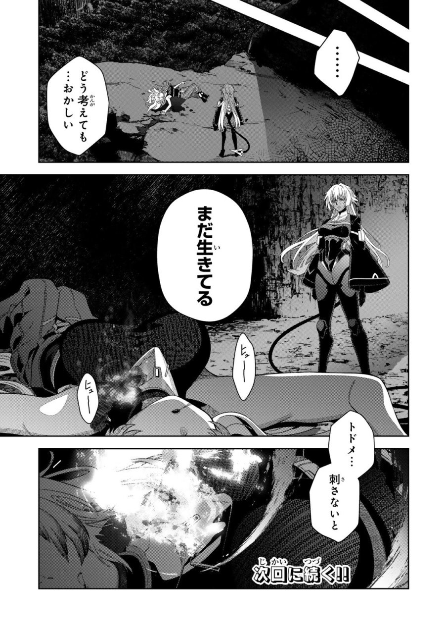 魔法少女リリカルなのは EXCEEDS 第7.2話 - Page 17