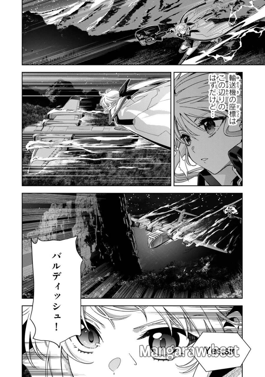魔法少女リリカルなのは EXCEEDS 第7.2話 - Page 2