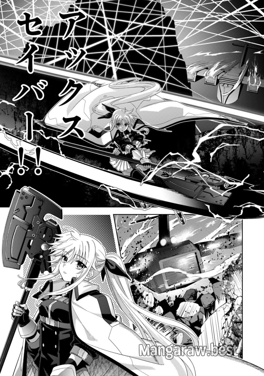 魔法少女リリカルなのは EXCEEDS 第7.2話 - Page 3