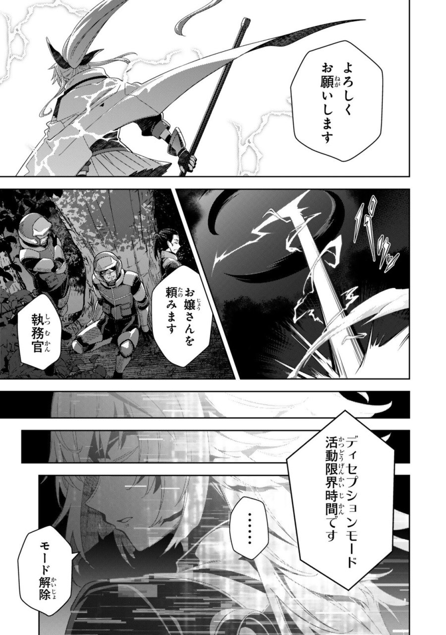 魔法少女リリカルなのは EXCEEDS 第7.2話 - Page 5