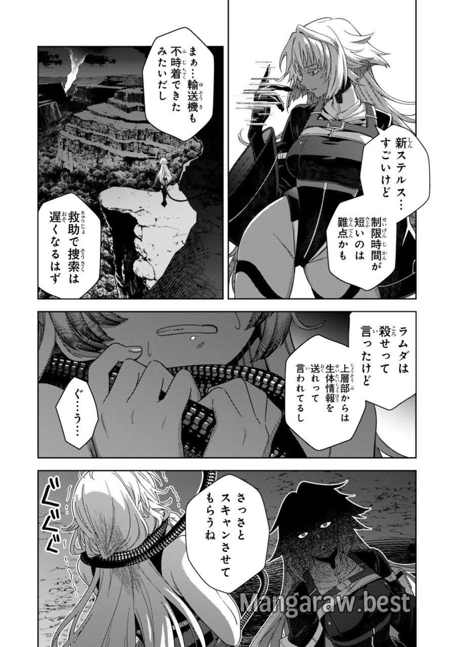 魔法少女リリカルなのは EXCEEDS 第7.2話 - Page 6