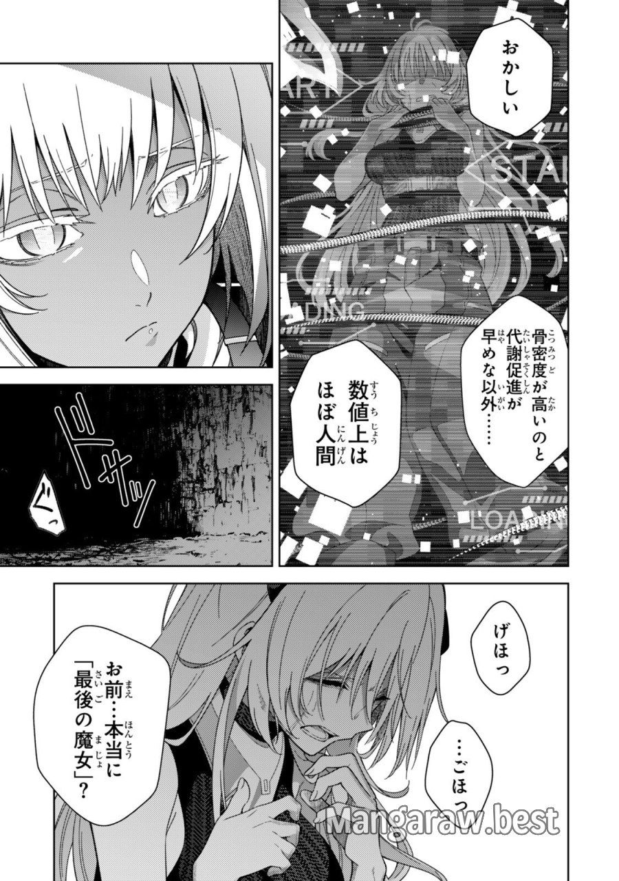 魔法少女リリカルなのは EXCEEDS 第7.2話 - Page 7