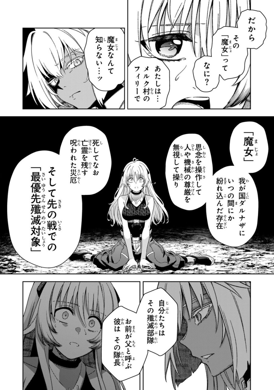 魔法少女リリカルなのは EXCEEDS 第7.2話 - Page 8
