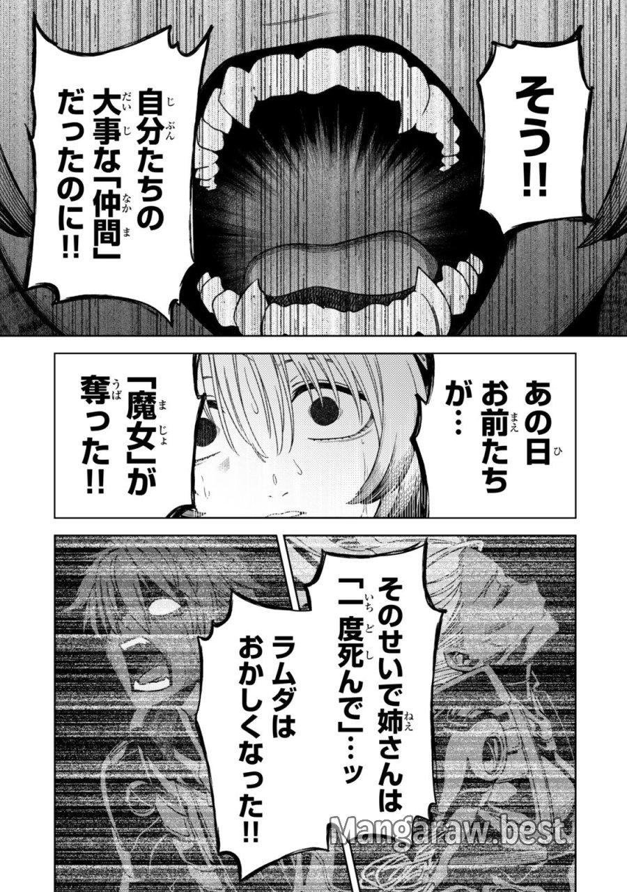魔法少女リリカルなのは EXCEEDS 第7.2話 - Page 9