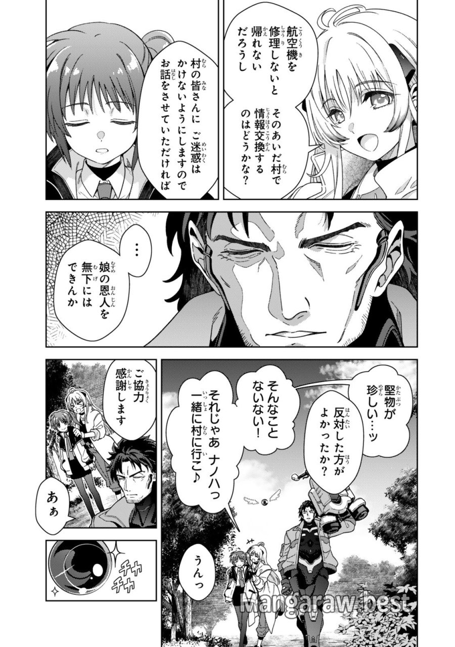 魔法少女リリカルなのは EXCEEDS 第2話 - Page 11