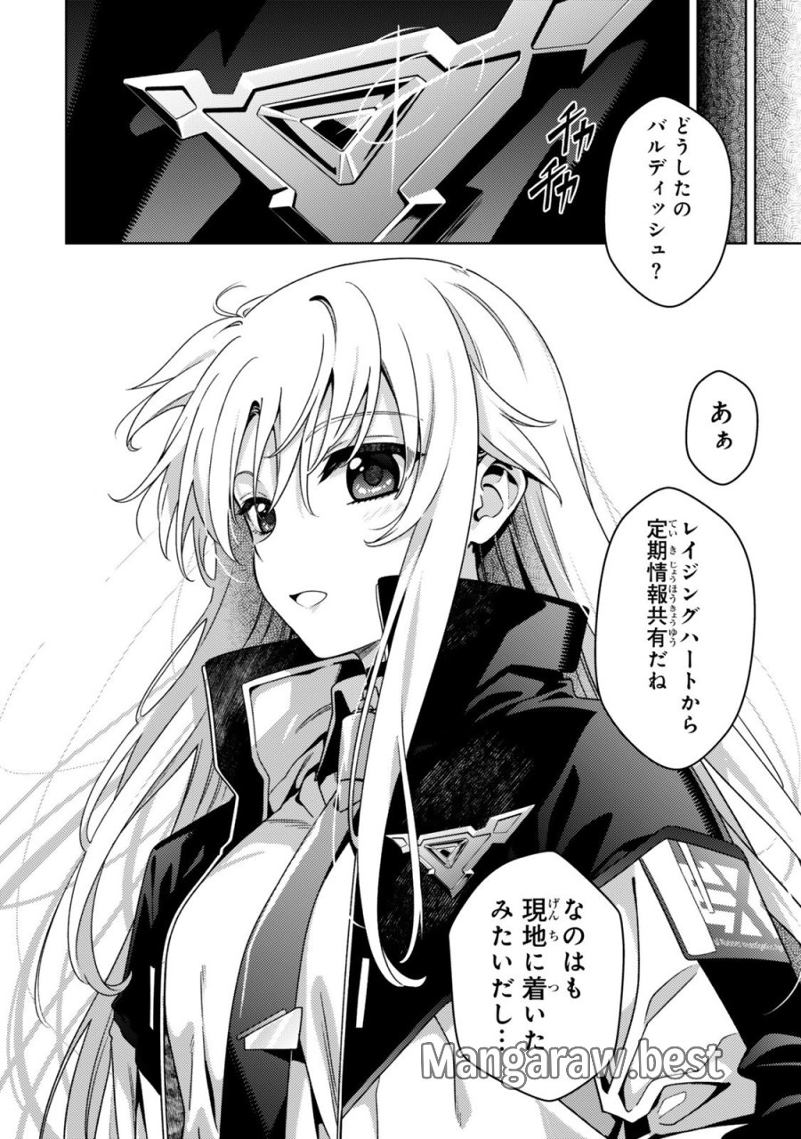 魔法少女リリカルなのは EXCEEDS 第2話 - Page 12