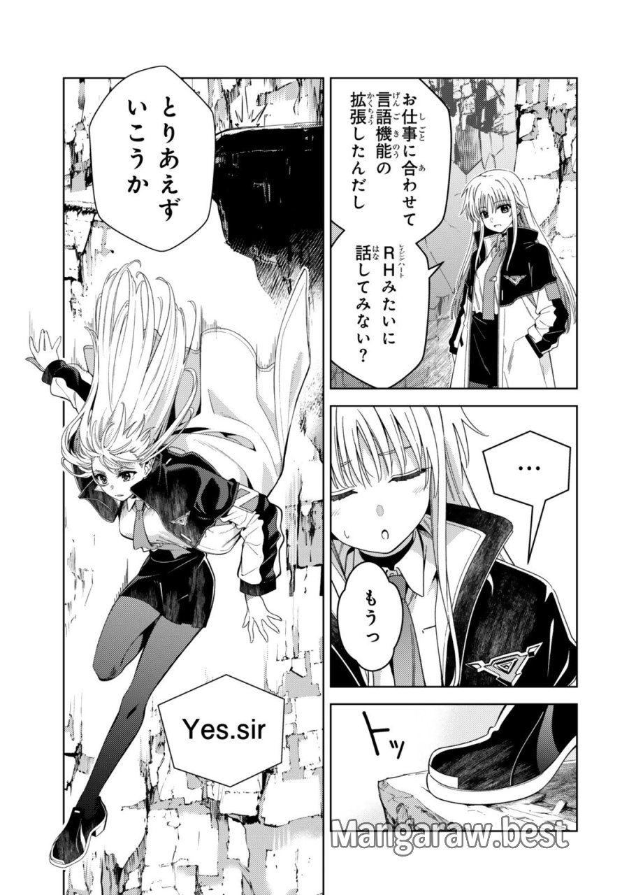 魔法少女リリカルなのは EXCEEDS 第2話 - Page 15