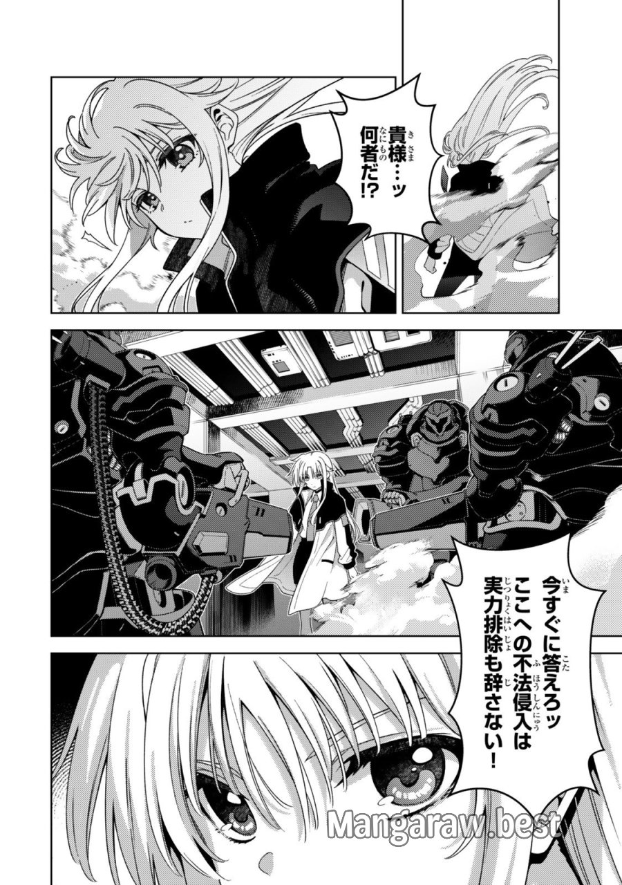 魔法少女リリカルなのは EXCEEDS 第2話 - Page 18