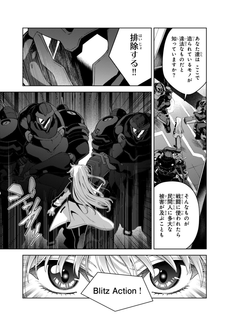 魔法少女リリカルなのは EXCEEDS 第2話 - Page 19